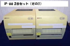 ☆SATO/T408v-ex OEM！KOBAYASHI iP-66×2台セット！ (その1）「120サイズ」☆