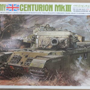 ★超格安！！タミヤ 1/35 リモートコントロールタンク イギリス・センチュリオン戦車 モーター2個付き★の画像1