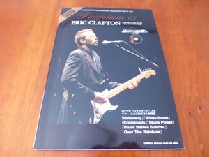ヤングギター プレミアム 03 エリック・クラプトン 奏法 CD付