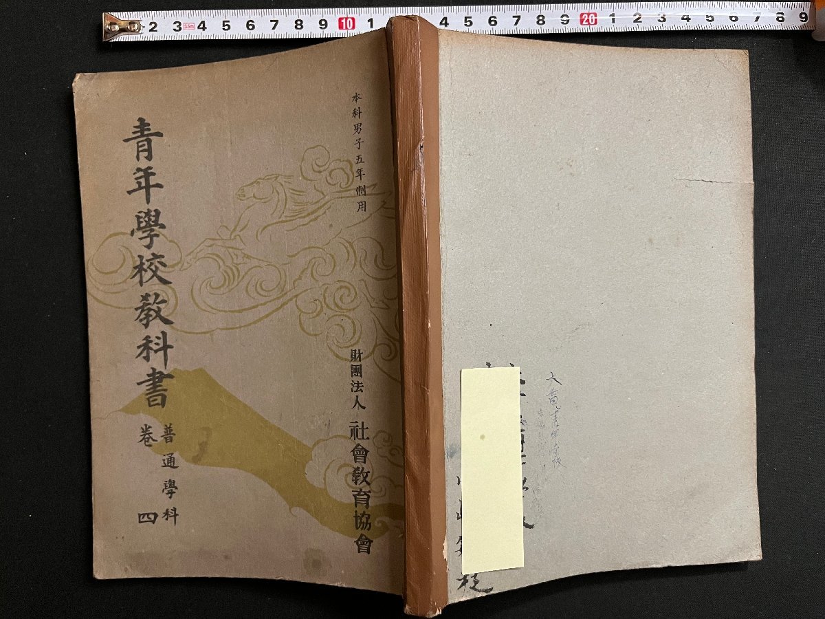 2025年最新】Yahoo!オークション -戦前(教科書)の中古品・新品 2025年最新】Yahoo!オークション -戦前(教科書)の中古品・新品