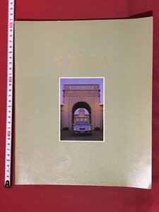 m*6* Toyota VISTA каталог 1996 год 9 месяц /P7