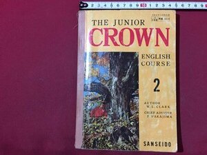 ｓ◆　昭和40年 4版　THE JUNIOR　CROWN　中学2年　三省堂　書き込み有　昭和レトロ　当時物/ N30