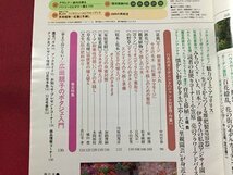 ｓ◆　1998年　NHK 趣味の園芸 11月号　キク　シンビジュームとファレノプシス 他　日本放送出版局　書籍のみ　書籍　雑誌　/ LS17_画像3