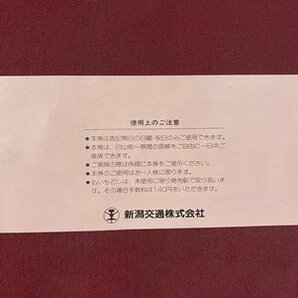 ｃ◆ 昭和63年 新潟交通 １日フリー乗車券 白山前ー燕 電車 切符 当時物 印刷物 / K43の画像2