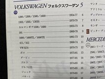 ｃ◆　自動車アーカイヴ　vol.6　70年代のドイツ車篇　フォルクスワーゲン　オペル　アウディ　BMW　ポルシェ　2000年　別冊CG　/　K50_画像2