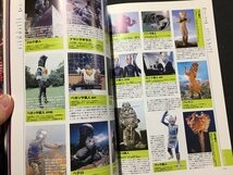 ｓ◆　2002年 第1刷　ウルトラセブン ISM イズム　セブン・ワールドの軌跡を集約！　辰巳出版　書籍　/ N33_画像7