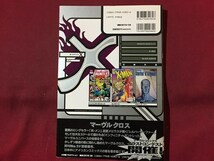 ｓ〇〇　1996年 初版第1刷　日本語版　MARVEL X　マーヴルクロス NO.2　小学館　アメコミ　雑誌　/ K39右_画像5