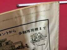 ｓ◆　昭和51年　技能士の友　1月号　コレットをもっと上手に使おう　大河出版　昭和レトロ　雑誌　当時物　 /N33_画像8