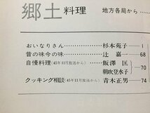 ｓ◆　昭和46年　NHK きょうの料理　2月号　特集・やりくり料理　日本放送出版協会　レシピ　献立　昭和レトロ　当時物　書籍　雑誌　/ N32_画像3