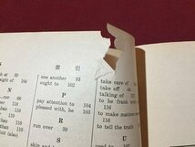 ｓ◆　昭和50年 3版　高校 教科書　HIGHROAD TO ENGLISH GRAMMAR　三省堂　書き込み有　昭和レトロ　当時物　 / N1上_画像7