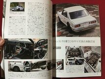 ｍ◆　旧車人　vol.1　G-ワークス2010年12月号臨時増刊　特集：スカイライン現代を走る　　　/P5_画像3