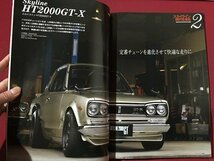 ｍ◆　旧車人　vol.1　G-ワークス2010年12月号臨時増刊　特集：スカイライン現代を走る　　　/P5_画像4