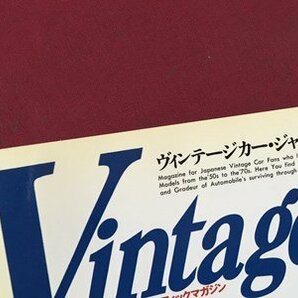 ｍ◆ Vintage Car JAPAN ヴィンテージカー・ジャパンVol.2 1995 国産絶版名車グラフィックマガジン   /P5の画像2