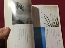 ｓ◆　昭和63年　非売品　寒蘭　第71号　土佐愛蘭会　書籍のみ　当時物　　/ M95_画像5