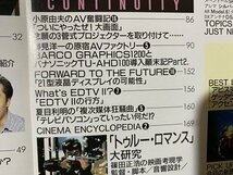 ｃ◆　HIVI　ハイヴィ　1994年9月号　特集・プロジェクター大研究　小空間のAVルーム　ステレオサウンド発行　/　N44_画像3