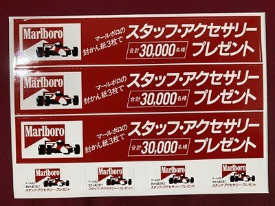 2025年最新】Yahoo!オークション -マルボロ広告(広告 2025年最新】Yahoo!オークション -マルボロ広告(広告