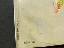 ｃ◆　奥さまの雑誌　ミセス　昭和45年1月号　特集・価値のある服とは　料理　ファッション　昭和レトロ　当時物　/　M93_画像5