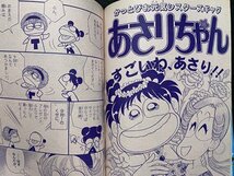 ｃ◆　小学六年生　2004年6月号　草彅剛　ジョン・レノン　あさりちゃん　付録なし　学習雑誌　当時物　/　N43_画像2