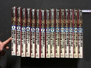 ｍ◆8*　中国歴史コミック　三国志　1～15巻　揃い　講談社　画・園田光慶　作・久保田千太郎　昭和58.59年発行　/I7上