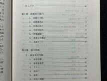 ｚ◆　教師のための英語会話　1973年発行　著者・田崎清忠　大修館書店　書籍のみ　昭和　当時物　/　N38_画像2