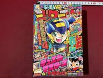 ｚ◆**　月刊 コロコロコミック　2003年10月号　小学館　ポケモン新作ファイアレッド＆リーフグリーン独占スクープ！　付録なし　/　N46上_画像1