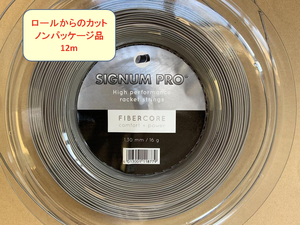 シグナムプロ ファイバーコア 1.30mm (12mカット品) Signum Pro Fibercore