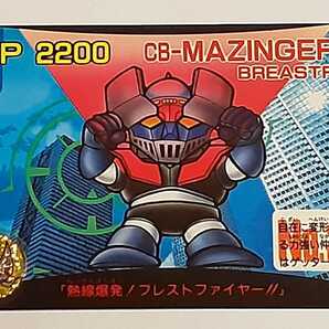 ☆1991年 カードダス CBキャラ スーパーロボット超決戦 №2 『CB-マジンガーZ ブレストファイヤー』 箱出し品の画像1