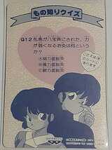 ☆1992年　バンプレカード　らんま1/2　爆裂アタック　SPレアカード ※ホロ違い　№78　『乱馬＆Pちゃん』　箱出し品　　カードダス　_画像2