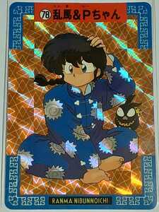 *1992 year bump re card Ranma 1/2.. attack SP rare card * tent different N78 [. horse &P Chan ] box .. goods Carddas 