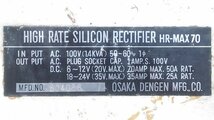 【1円スタート！】デンゲン ハイレート 急速充電器 HR-MAX70 バッテリーチャージャー 自動車整備 動作良好 A1017_画像7