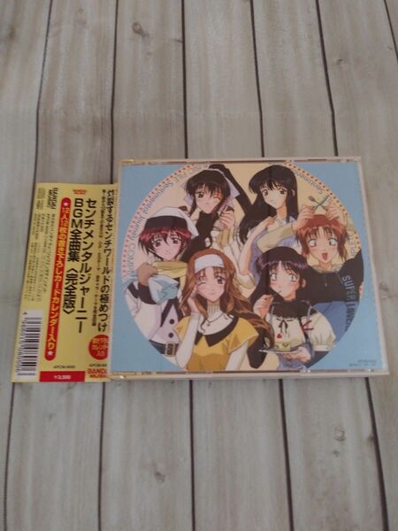 センチメンタルジャーニー/ BGM全曲集〈完全版〉CD2枚組