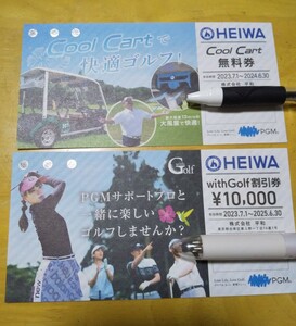 HEIWA 株主優待 with Golf 1枚 　Cool Cart 1枚　