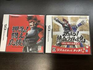 動作確認済み/説明書付き/押忍！闘え！応援団/燃えろ!熱血リズム魂 押忍! 闘え! 応援団2/DSソフト