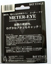 550/未使用品/BAY ATAGEベイステージ メーターアイ 2号 100m バーニングオレンジ ★前打ち、落とし込み専用ライン ★釣りライン・釣り糸_画像3