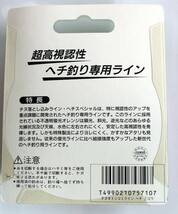 551/未使用品/RYOBIリョービ ヘチスペシャル 2号 100m 不透明蛍光オレンジ★チヌ落とし込みライン.ヘチ釣り専用ライン★釣り糸_画像3