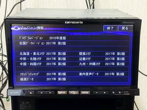 最終2017年第２版地図・最新オービスデータ！サイバーナビAＶＩＣ-ZH９９００・ＣＤ・ＤＶＤ・ＭＳＶ・地デジ！