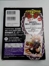 【BD付限定版】 ハイスクールD×D DX.1 転生天使にラブソングを_画像3