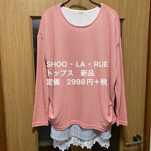 ワールド　SHOO・LA・RUE トップス　長袖　Ｍサイズ 新品