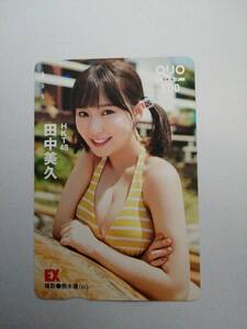田中美久　HKT48　EX大衆　最新　当選品　クオカード　当選通知書あり
