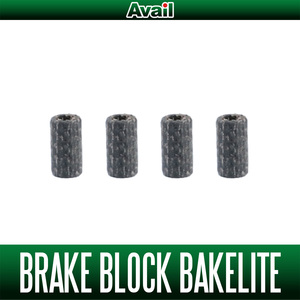 【Avail/アベイル】ABU ブレーキブロック ベークライト製 穴径1.2mm遠心ブレーキ用 (4ヶ1セット) /.