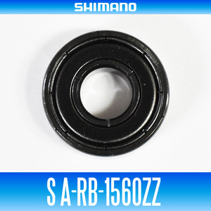 【シマノ純正】S A-RB-1560ZZ（内径6mm×外径15mm×厚さ5mm) /.