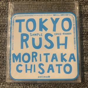 非売品/sample 　森高千里　「TOKYO RUSH」　作詞、作曲、編曲：細野晴臣
