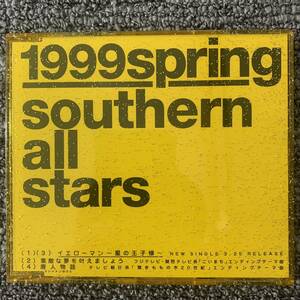 非売品/sample 　1999 Spring southern all stars イェローマン～星の王子様～/素敵な夢を叶えましょ/唐人物語　８cmcd