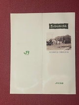JR北海道　思い出の上砂川支線　入場券セット　5枚　(管理番号4-30)_画像1
