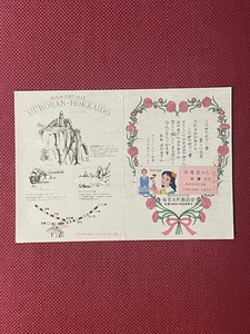 国鉄　母恋から室蘭ゆき　「母の日」記念乗車券　(管理番号6-8)