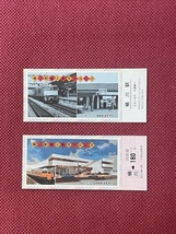 桶川駅橋上駅舎完成記念　記念入場券　2枚セット　(管理番号8-38)_画像1