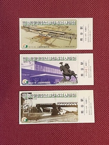 熊谷駅新駅舎　完成記念入場券　3枚セット　(管理番号8-49)