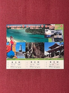 沖縄復帰10周年　記念入場券　3枚セット　(管理番号9-14)