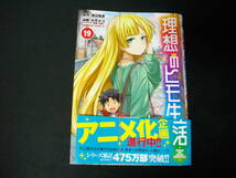 裁断済みです。普通に読むのは困難です