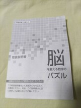 携帯ゲーム　「数」ドクター　/　脳を鍛える数字のパズル　シューティング　/　動作確認済み　取説あり　未使用品_画像7